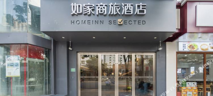 如家商旅酒店(上海复旦大学大柏树地铁站店)图片