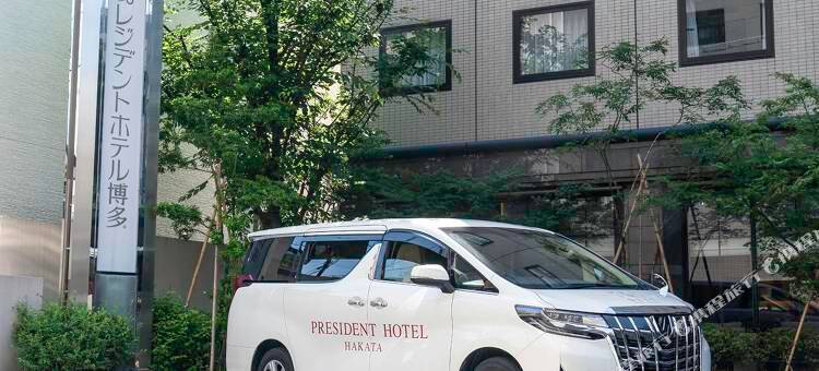博多总统酒店(President Hotel Hakata)图片