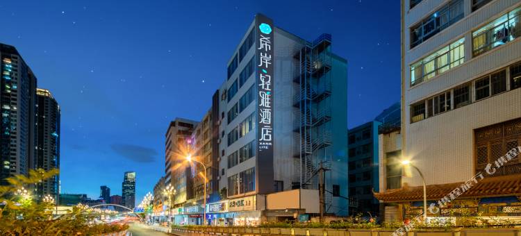 希岸·轻雅酒店(昆明万象城东郊路地铁站店)图片