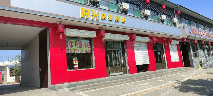 祁县时光快捷宾馆图片