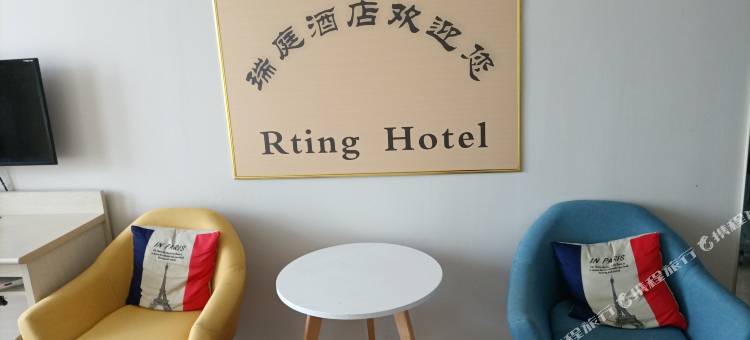 吉米·瑞庭民宿(漯河经开区人民路店)图片