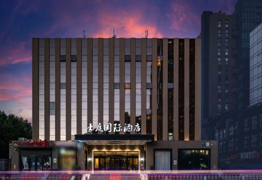 北京豪庭国际酒店（朝阳大悦城青年路地铁站店）外景图
