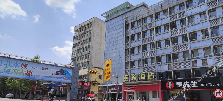 银座佳驿酒店(济南火车站广场店)图片