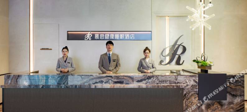 慕思健康睡眠酒店(布吉文体中心深圳东站店)图片