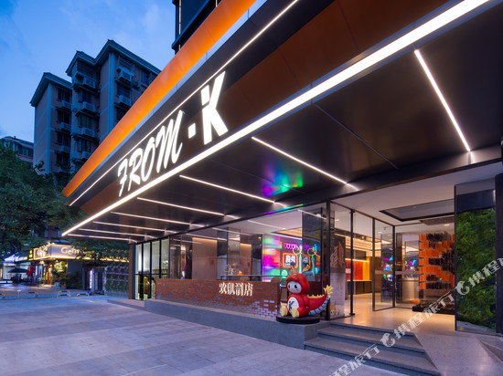 From·K欢凯酒店(广州珠江新城体育西路店)