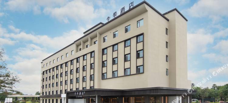 全季酒店(桂林两江国际机场店)图片