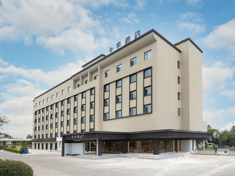 全季酒店(桂林两江国际机场店)