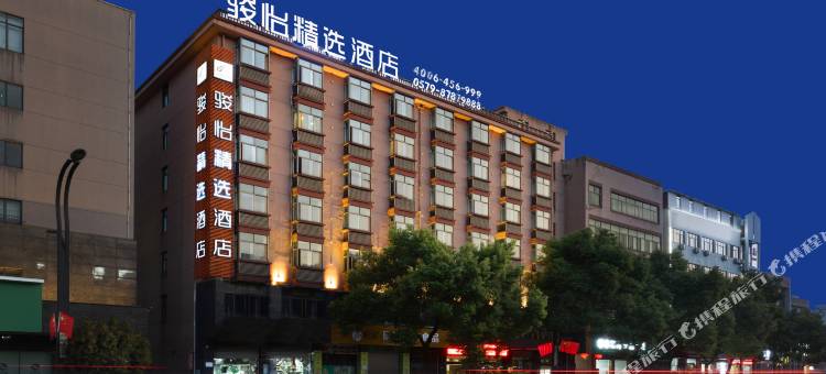 骏怡精选酒店(武义古城壶山广场店)图片