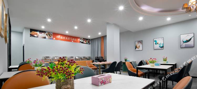 盛世美景S酒店(十堰北京中路大学城店)图片