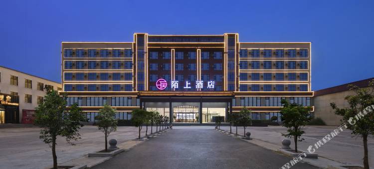 陌上酒店(开封通许县政府店)图片