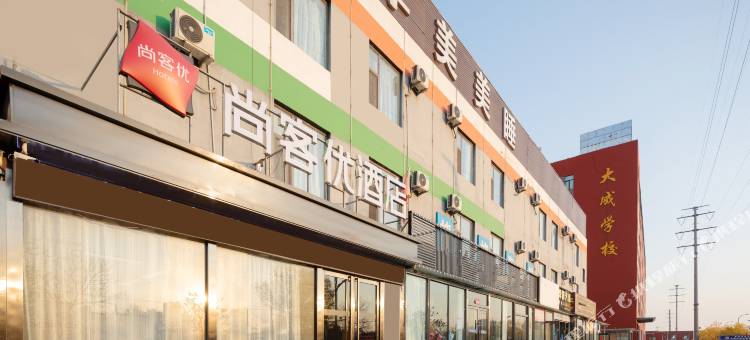 尚客优酒店(太原真武路店)图片