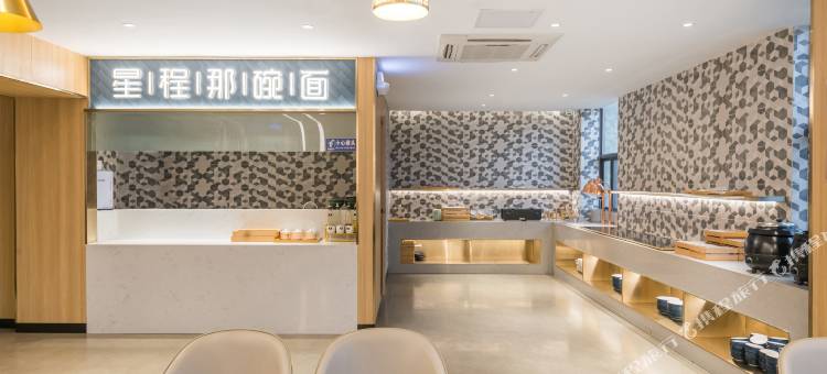 星程酒店(淮安大学城店)图片