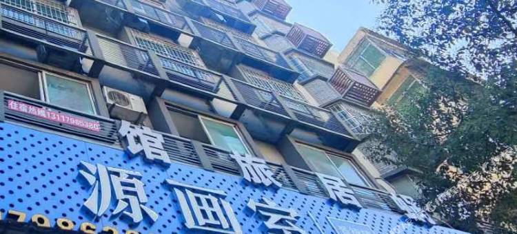 景德镇蜗居旅馆(陶溪川创意广场)图片