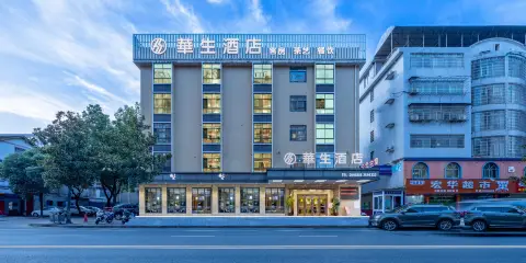 華生酒店(常德萬達廣場文理學院店)
