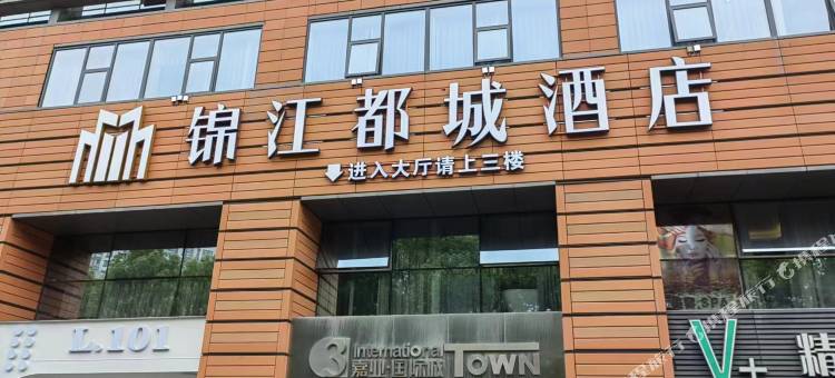 锦江都城酒店(南京奥体中心店)图片