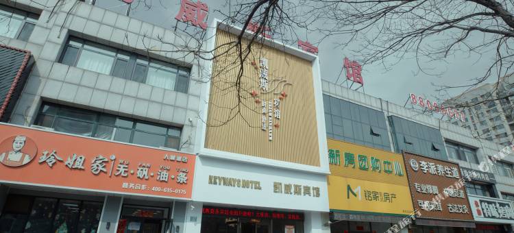 凯威斯宾馆图片