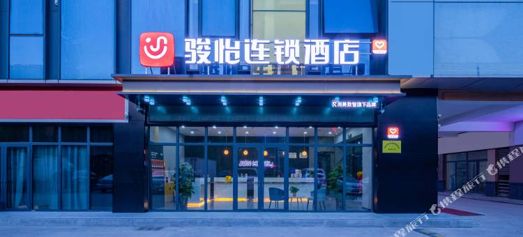 骏怡连锁酒店(邯郸华耀城店)图片