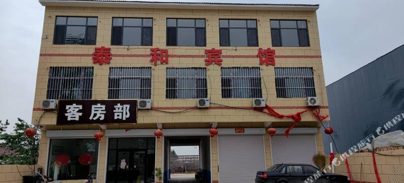 大名泰和宾馆(永兴中路店)图片