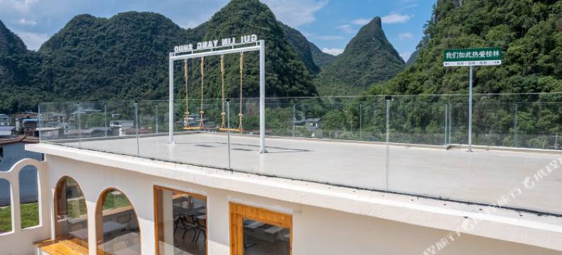 原野酒店(阳朔遇龙河度假区夏棠码头店)图片