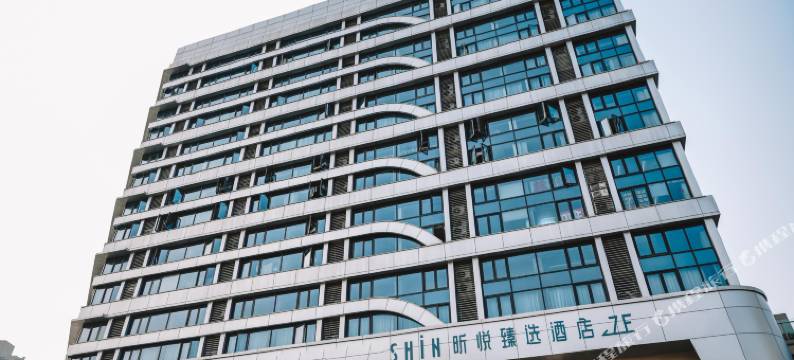 SHiN昕悦臻选酒店(重庆大竹林店)图片