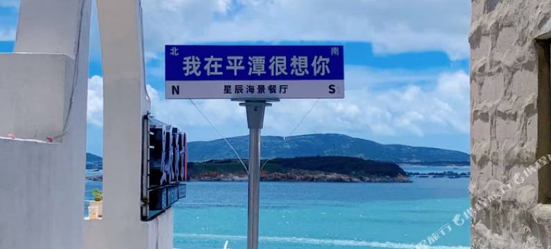 兜兜风 • Sunrise海景民宿图片
