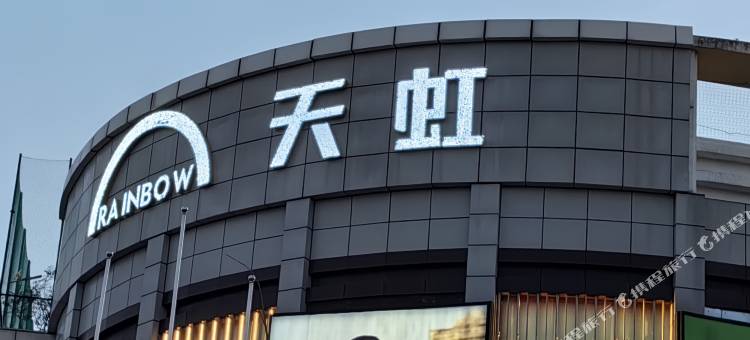 莲昌宾馆(深圳东站布吉地铁站店)图片