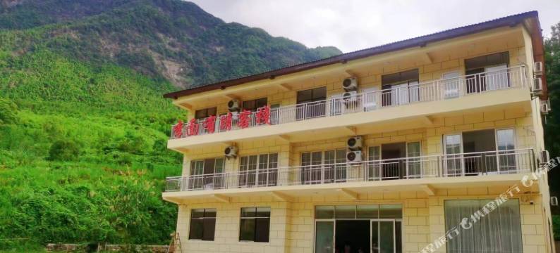 宜春李面有请客栈图片