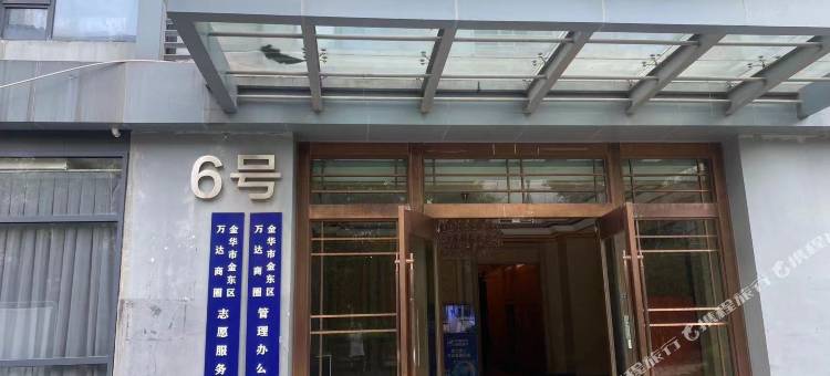 一只眠羊民宿(金华万达广场店)图片