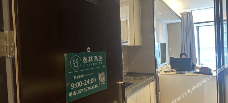 逸林酒店(七堡花园城店)图片