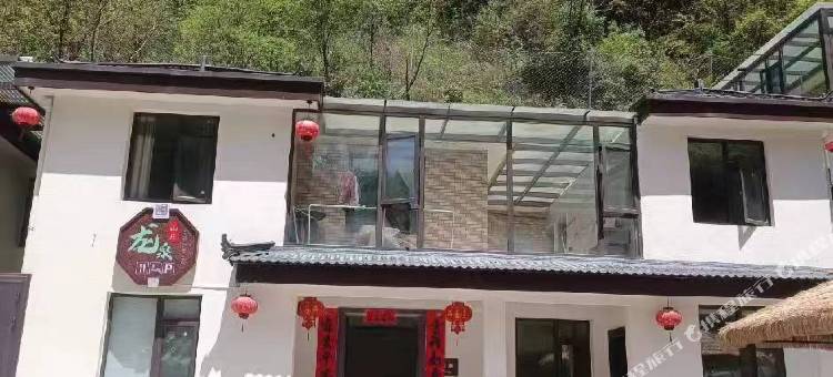 保康尧治河龙泉山庄图片