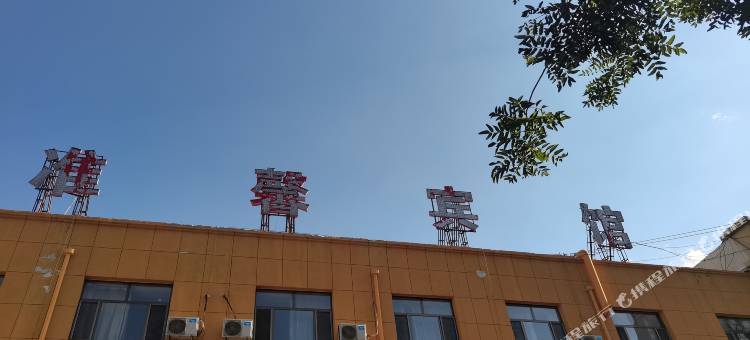 准格尔旗准馨宾馆图片