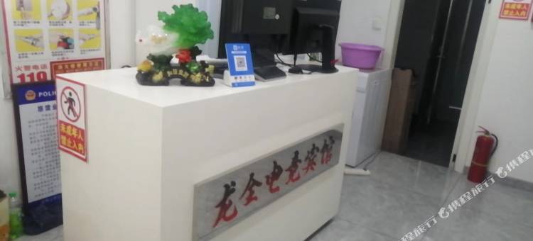 龙全电竞宾馆图片