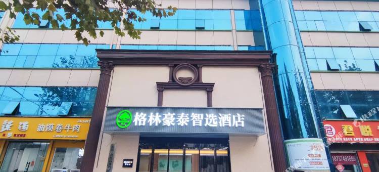 格林豪泰智选酒店(长葛新华路店)图片