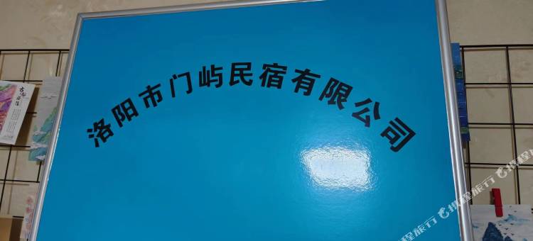 門·屿民宿(龙门高铁站店)图片