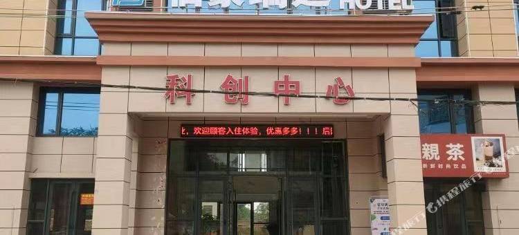 伯豪瑞廷酒店图片