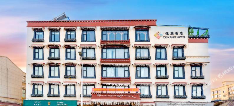 拉萨八廓街德康富氧观景酒店(大昭寺店)图片