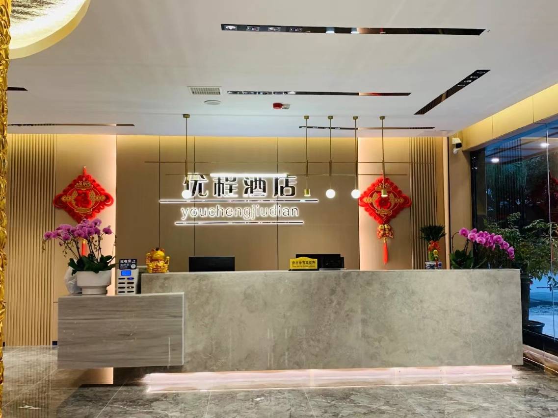 优程酒店(河池环江店)