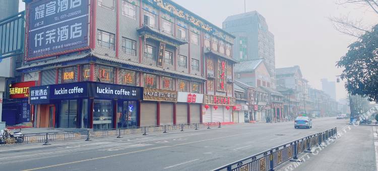 仟茉酒店(开封鼓楼广场店)图片