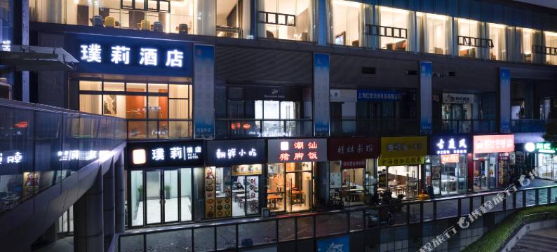 上海璞莉酒店(绿地科技岛广场莘庄地铁站店)图片