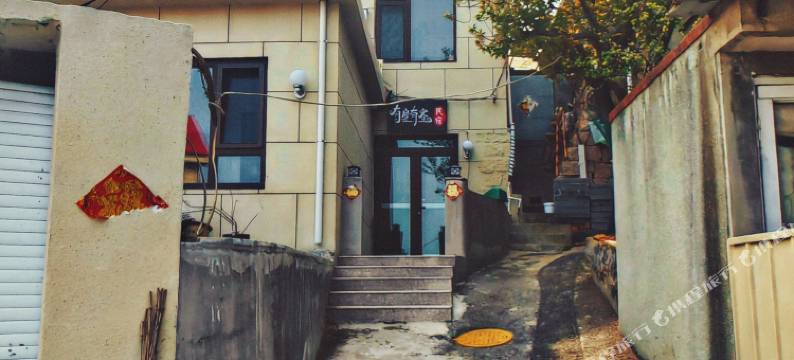 有房有客民宿(崂山风景区青山渔村店)图片