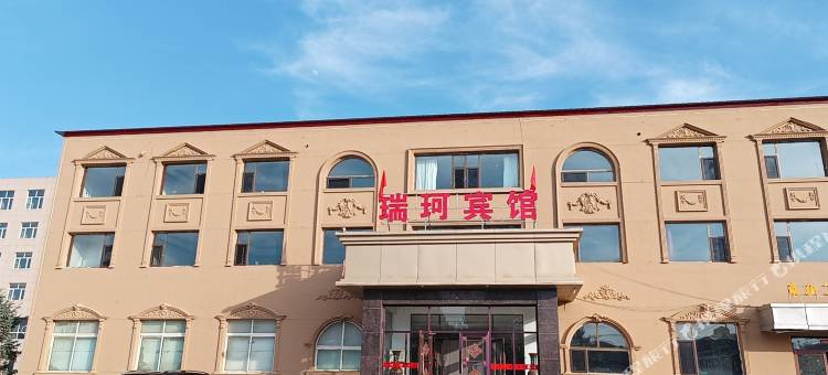 右玉瑞珂宾馆图片