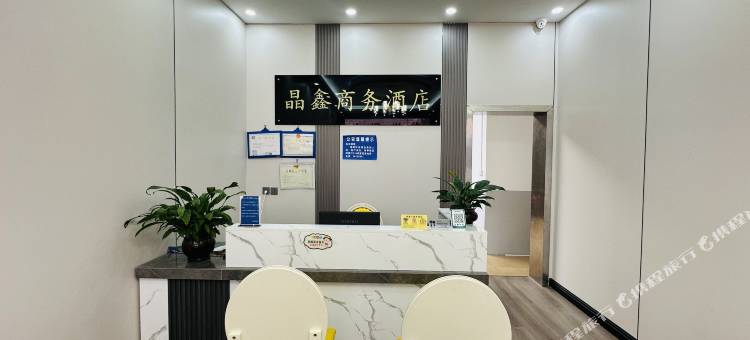 黔西南晶鑫商务酒店图片