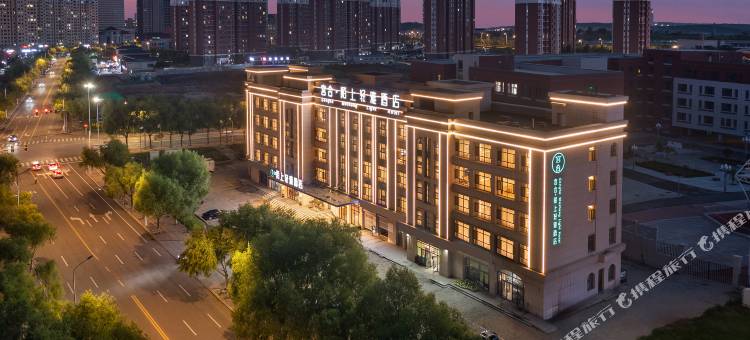 宫合·陌上轻雅酒店(鄂尔多斯动物园东胜店)图片