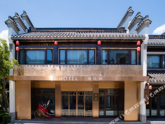 E·HOTEL逸住府(南京夫子庙老门东店)