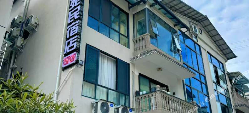 雅安逸雅苑民宿图片