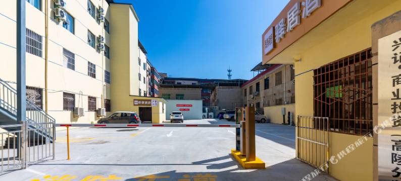 如家驿居酒店(西安高陵区政府工商学院店)图片