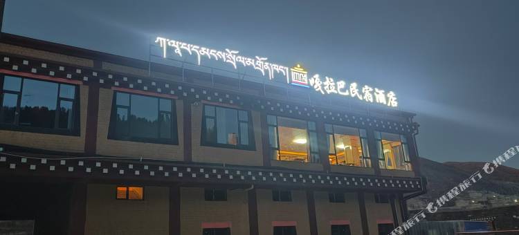 壤塘嘎拉巴民宿酒店图片