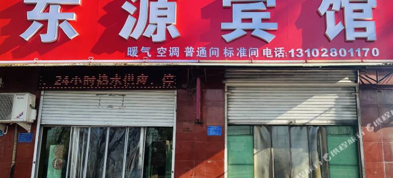 东源宾馆图片