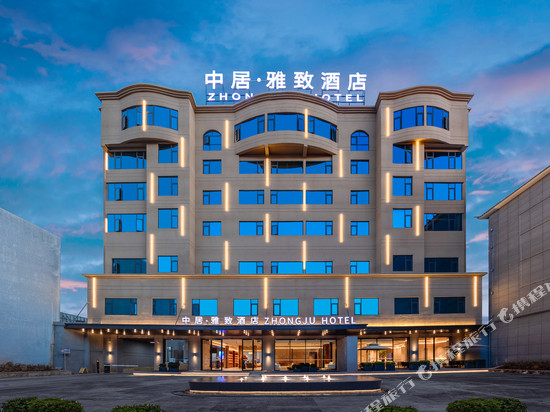 中居·雅致酒店(保山永昌路店)