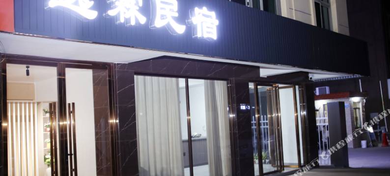 北海逸霖民宿(北海站店)图片